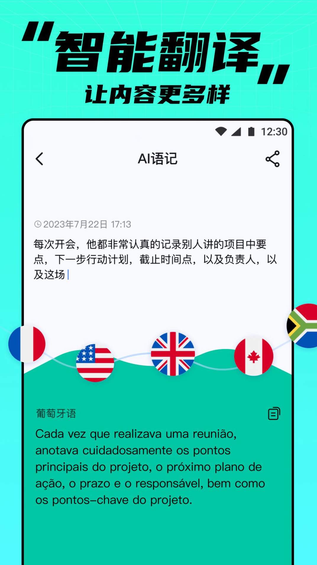APUS实时笔记app官方版
