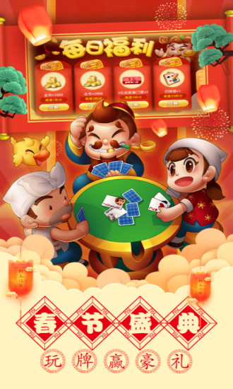 斗地主1元2元5元