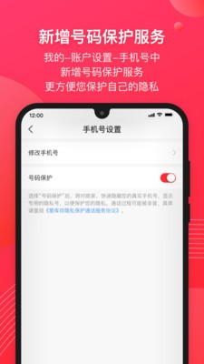 爱库存app