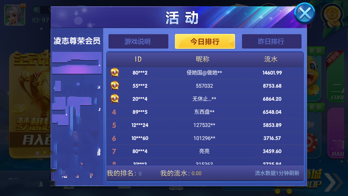 凌志娱乐最新版本