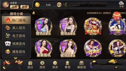 8455新葡萄娱乐场官网版