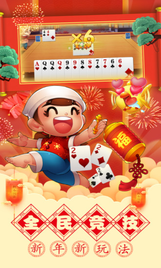 斗地主1元2元5元