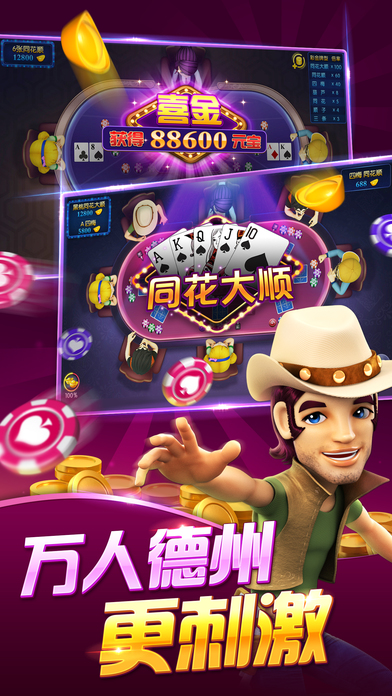 农家斗地主赚钱软件