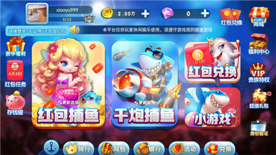 摇钱树捕鱼2023官方版