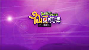 仙豆棋牌最新版游戏