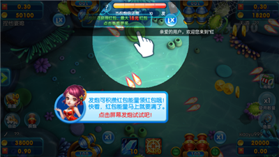 摇钱树捕鱼2023官方版