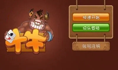 斗牛牛软件app可以兑换版
