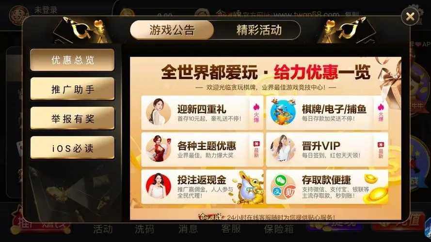 贪玩娱乐苹果官方版