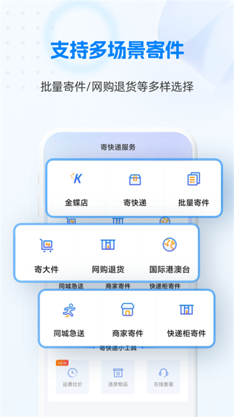 快递100手机版(图1)