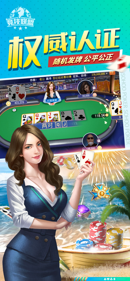 德克萨斯扑克牌游戏