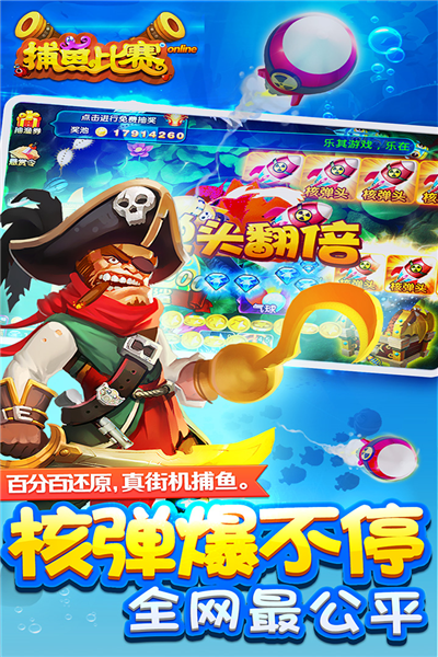 梦幻捕鱼官网手机版