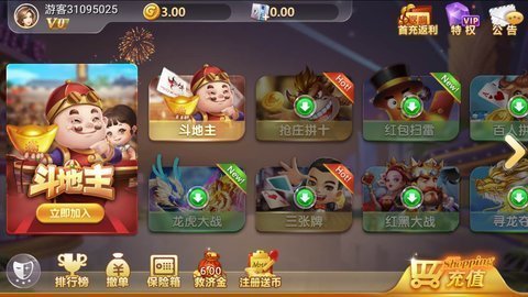 联众单机斗地主安卓版