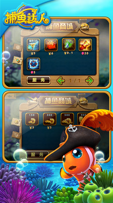 捕鱼达人2免费版