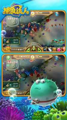 捕鱼达人2免费版