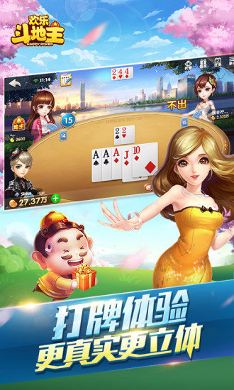 六月斗地主最老版本