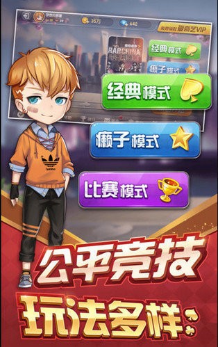 港式五张梭哈最新版