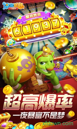 乐鸿捕鱼高爆版