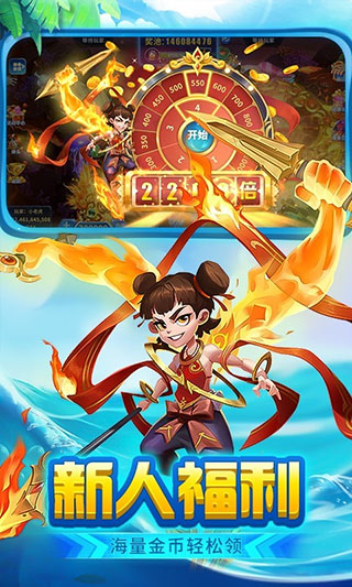 真人街机捕鱼千炮版百易