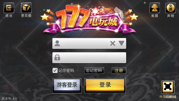 wofa777耀龙电玩城安卓版