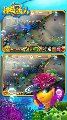 捕鱼达人2免费版