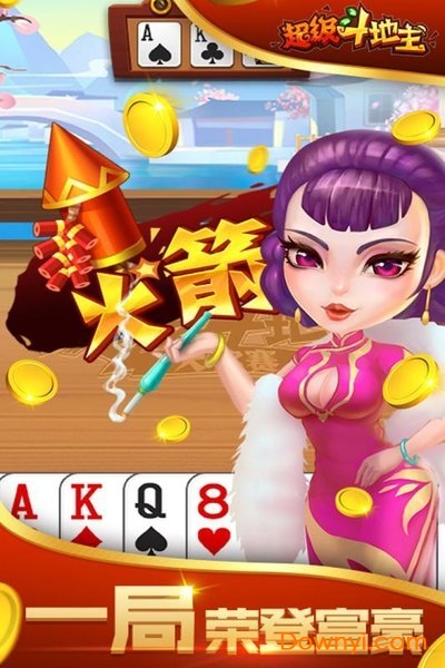 斗地主1元2元3元秒到账