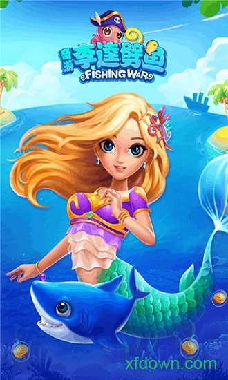 奇游李逵劈鱼官方版