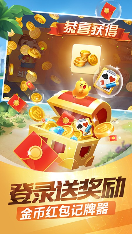 下个免费斗地主