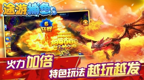 途游捕鱼上下分版