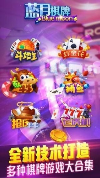 蓝月棋盘4.2.3手游安卓版