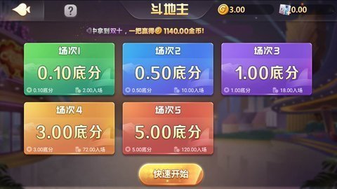 联众单机斗地主安卓版