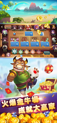 可乐斗地主炸金花