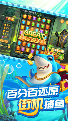 捕鱼达人3经典原版