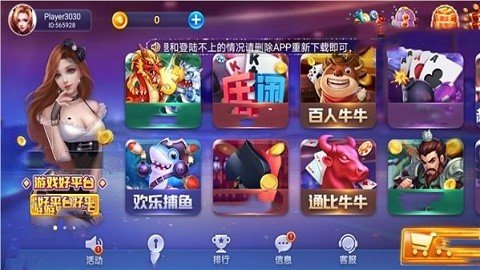 宝塔娱乐二维码