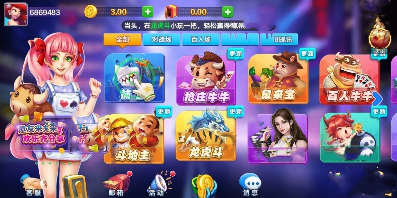 超巨棋牌安卓版