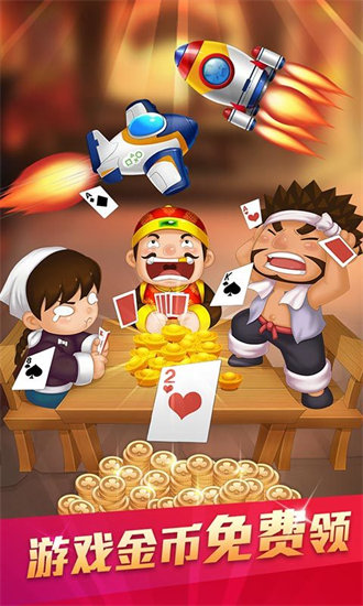 badam斗地主维语版