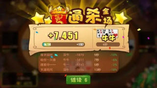 抢庄斗牛app游戏
