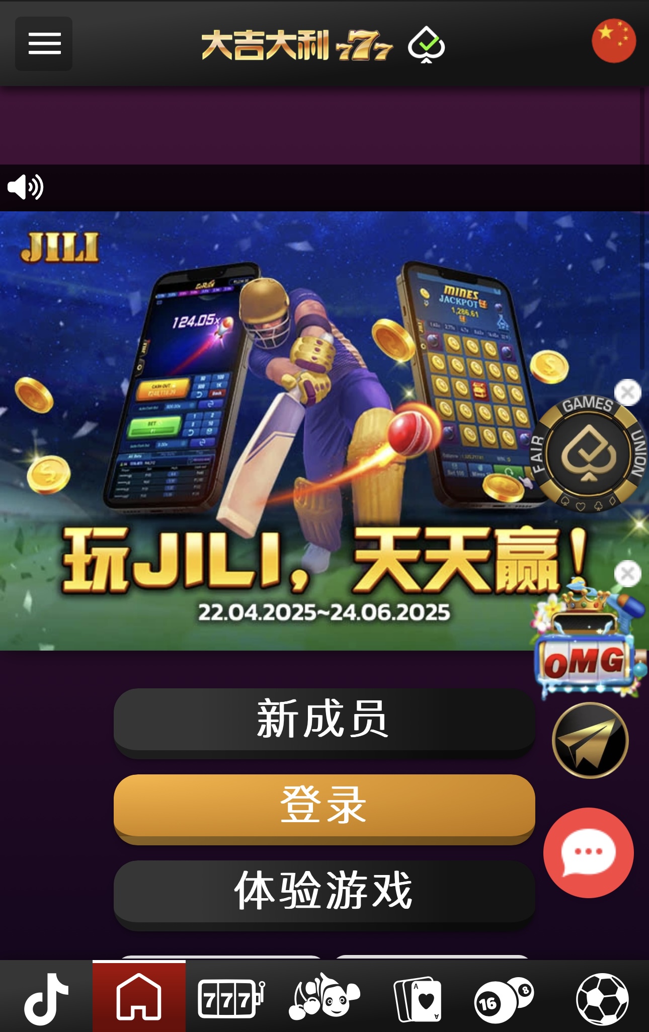 djd777大吉大利游戏最新版