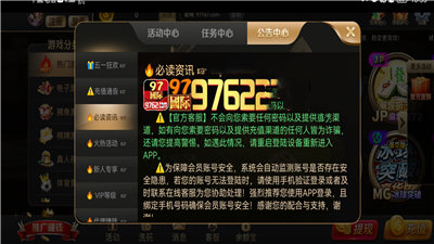 2297娱乐app苹果