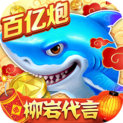 捕鱼大作战手机号登录版本