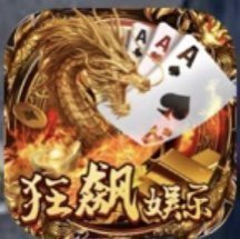 狂飙娱乐app下载苹果版官网