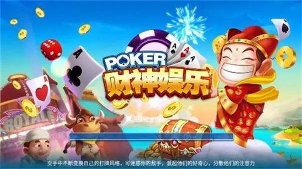 财神娱乐app官网版