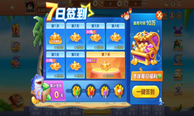 街机捕鱼千炮集合版