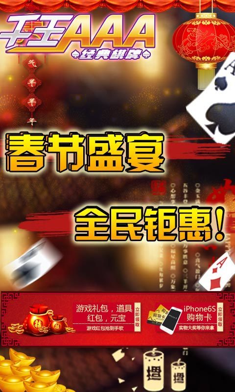 皇家aaa炸金花领金币版