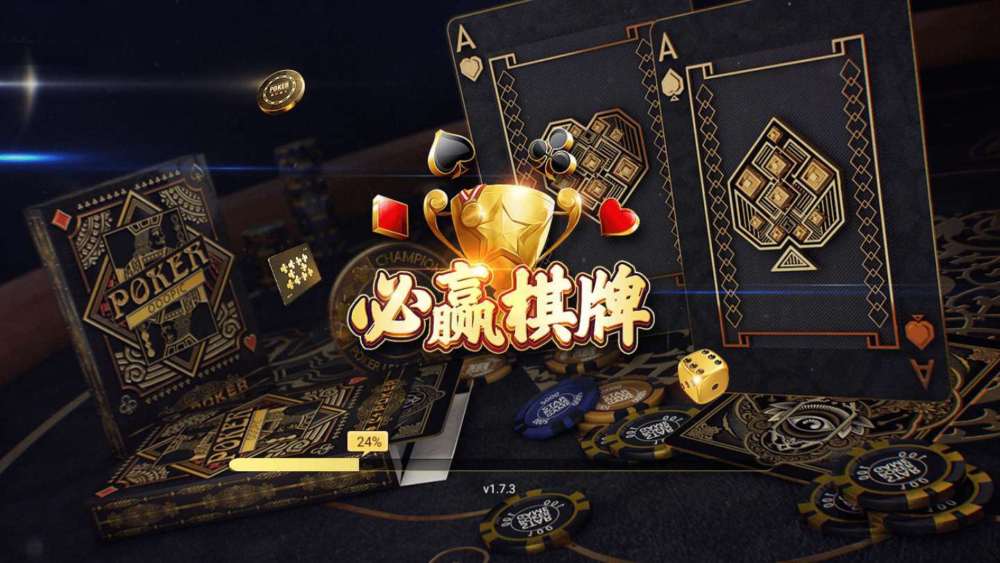必赢棋盘app官网版
