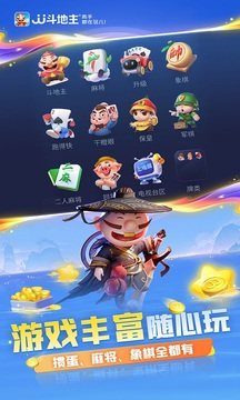 JJ斗地主捕鱼版本