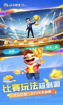 JJ斗地主捕鱼版本