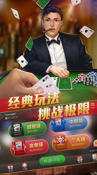 街机牌机手机版