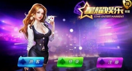 星耀娱乐app官方版