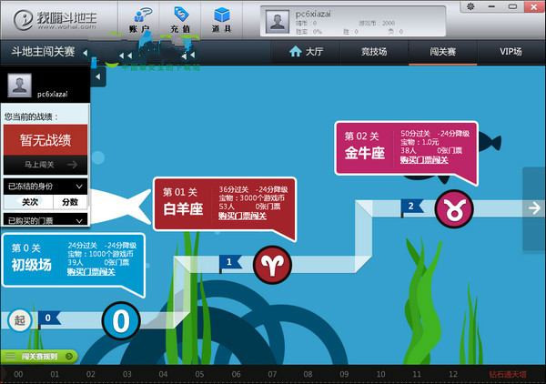 残局斗地主(可樂)官网版