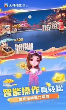 JJ斗地主捕鱼版本